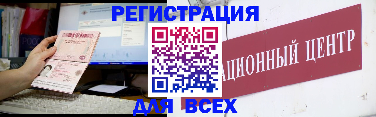 временная регистрация адрес в Балаково
