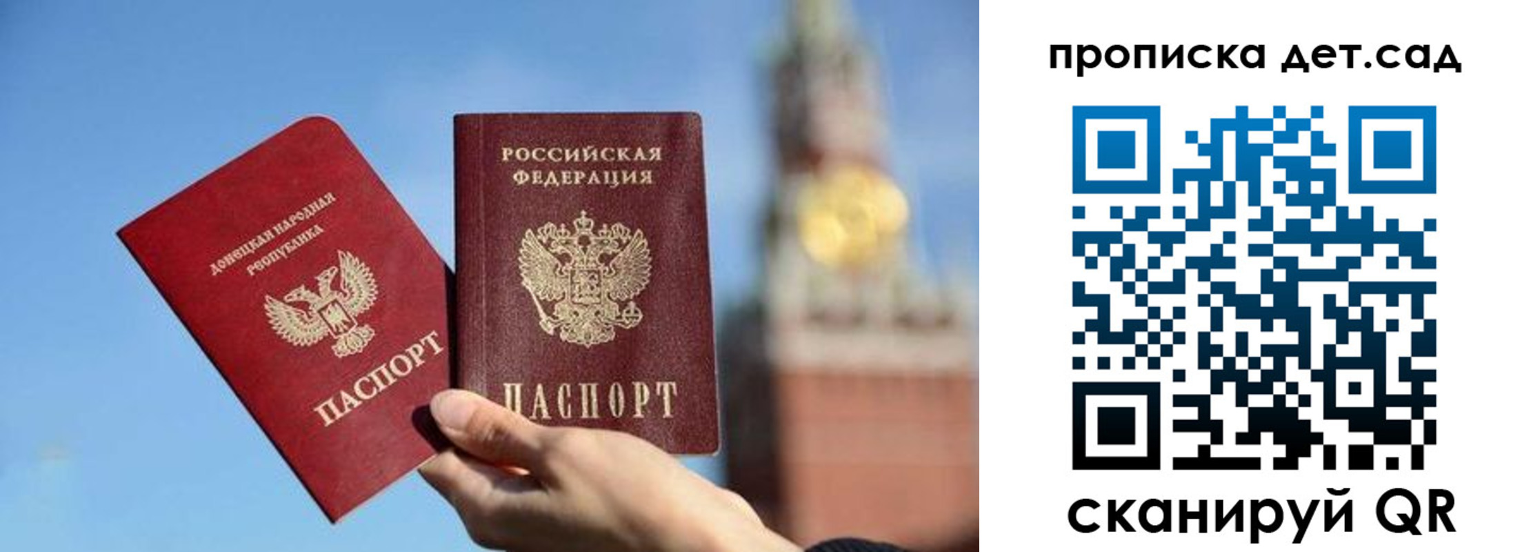 временная регистрация собственник в Балаково