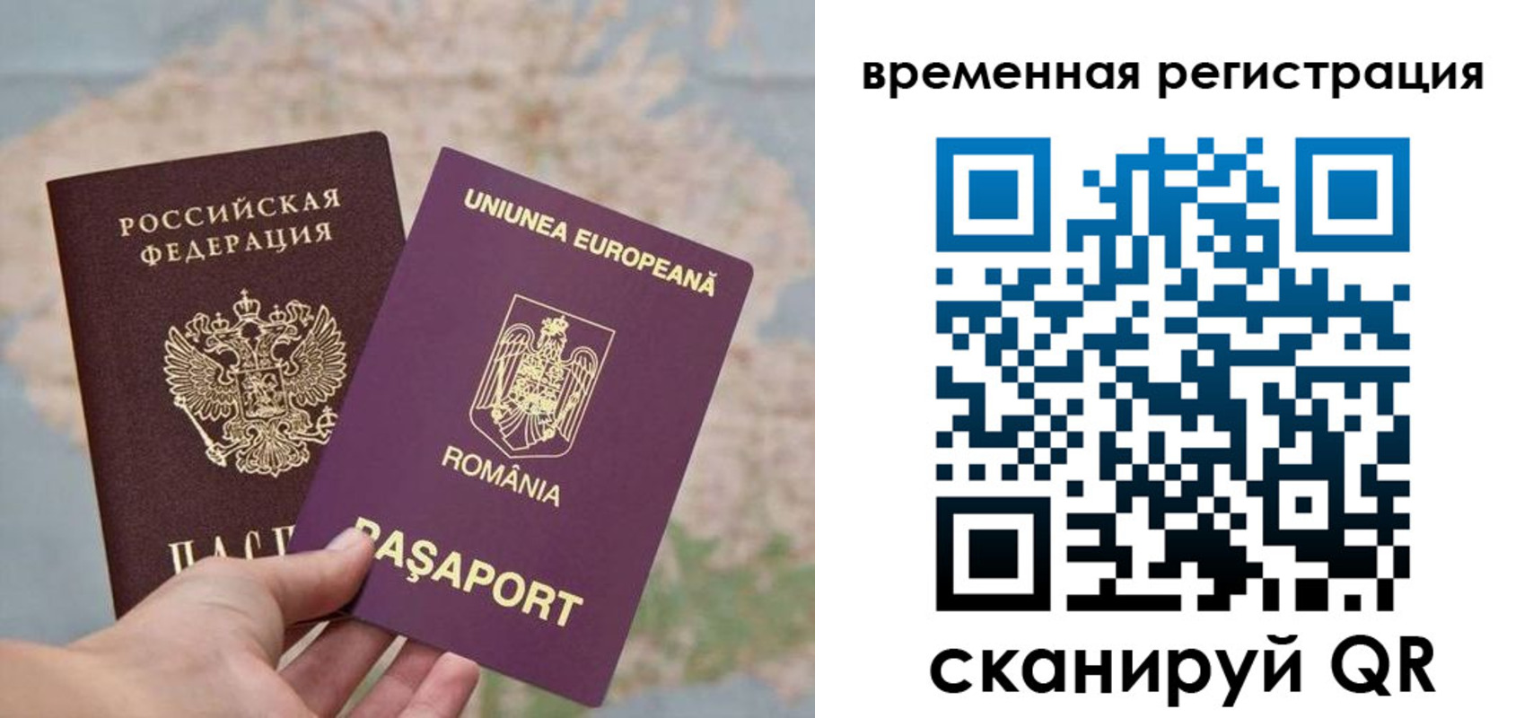 прописка для военкомата в Балаково