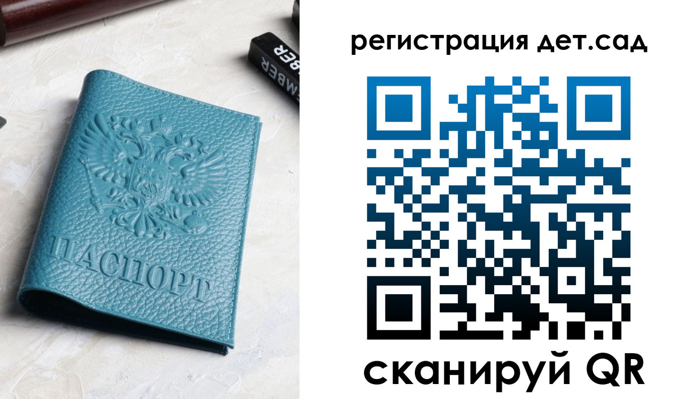 регистрация в Балаково