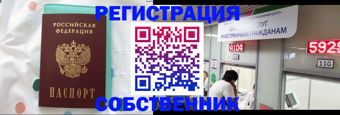 прописка для школы в Балаково