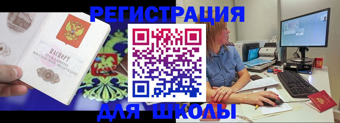 найти адрес прописки в Балаково