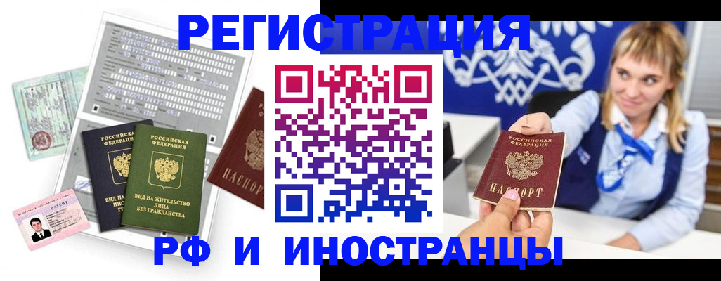 прописка ребенка в Балаково